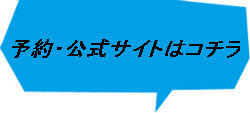 合宿大宮教習所